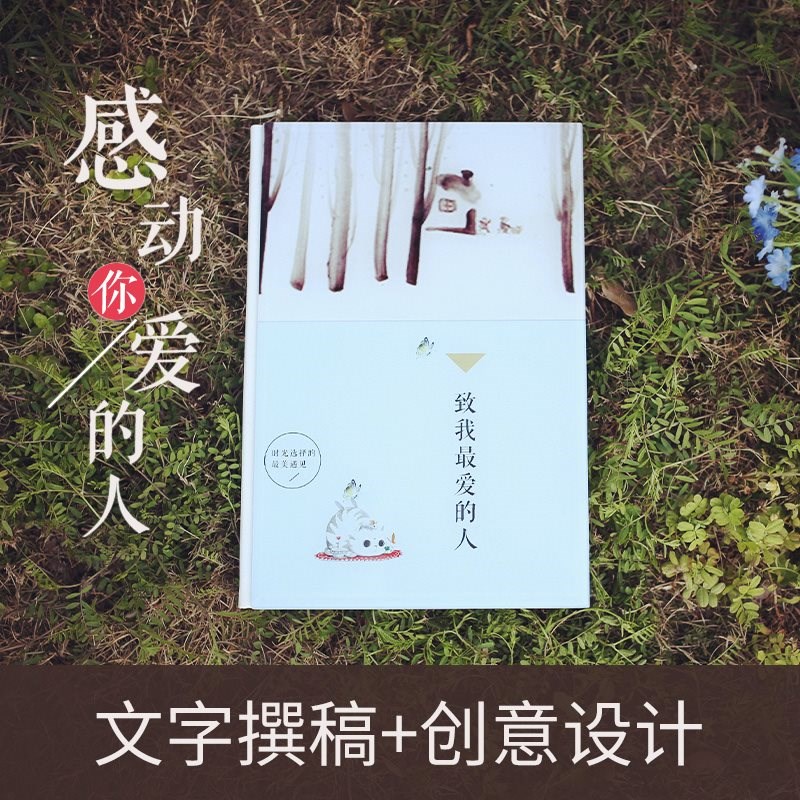 情侣纪念册本子手写创意感人情侣纪念册diy相册本影集照片书定制在类目 节庆用品/礼品, 创意礼品, 相册/相簿中 - 来自Buy2taobao.com提供专业的淘宝代购服务