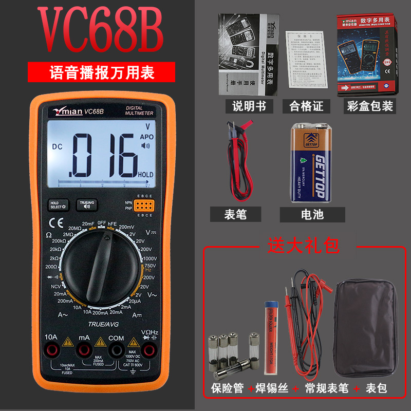 智能家用数字数显式高万用表语音播报全自动精度表。电工在类目 五金/工具, 仪器仪表, 万用表中 - 来自Buy2taobao.com提供专业的淘宝代购服务