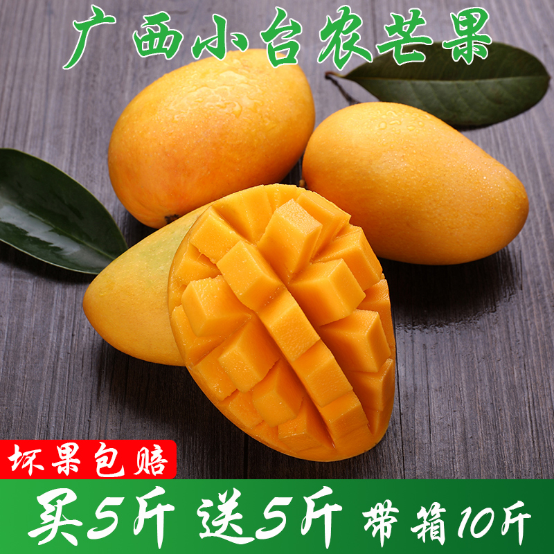 广西芒果百色小台农10斤带箱现摘新鲜水果当季现货包邮买一送一在类目 水产肉类/新鲜蔬果/熟食, 新鲜水果, 芒果中 - 来自Buy2taobao.com提供专业的淘宝代购服务