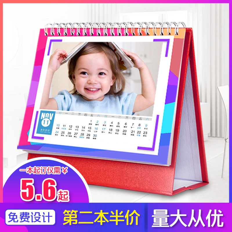 2019年新年台曆定制 定做公司企業廣告寶寶照片日曆DIY個性包郵在類目 個性定製/設計服務/DIY, 日用/裝飾定製, 個性檯曆/年曆, 檯曆中 - 來自Buy2taobao.com提供專業的淘寶代購服務