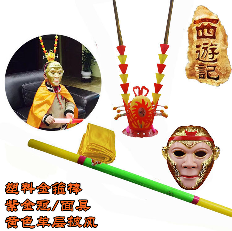 子西游记玩具道具猪八戒面具九齿钉耙塑料发光月沙和尚猪扒耙|ruв категории игрушка/коляска/головоломка/блоки/модель, спорт на открытом воздухе/досуг/традиционные игрушки, Другие открытый для игрушки - от Buy2taobao.com для оказания профессиональной услуги покупки агента Taobao
