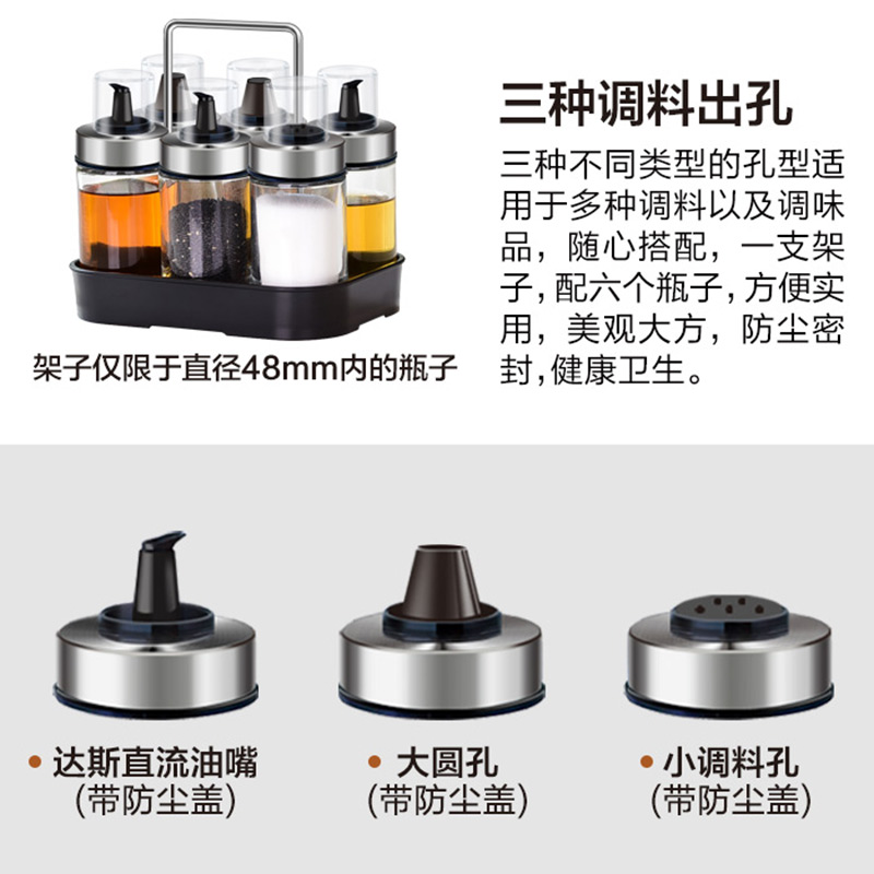 玻璃防漏调味料瓶油壶置物架子醋壶盐瓶胡椒瓶花椒瓶厨房用品在类目 厨房/烹饪用具, 厨用小工具/厨房储物, 储物瓶罐/厨房储物器皿, 调味瓶罐中 - 来自Buy2taobao.com提供专业的淘宝代购服务