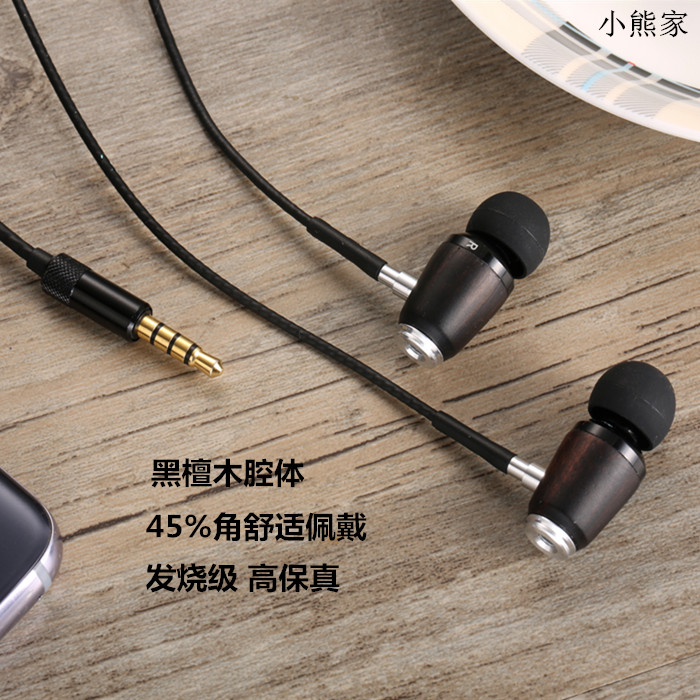 Grade fever diy headset High-end black Lo-fi Eat chicken Noise Reduction currency headset woodiness hifi Bass High qualityin the Audio appliances , Headphone/Headsets category - from Buy2taobao.com to provide professional Taobao agent buy service
