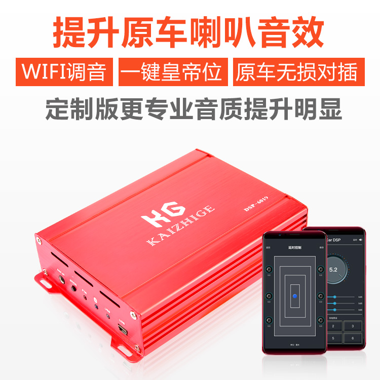汽车dsp功放无损对插车载音响改装15段音频处理器4.1声道4路功放|ruв категории автомобиль/товаров/аксессуары/переоснащение, Автомобильная аудио - видео/средства электронной/приборов, Автомобильная аудио - видео, машина усилитель - от Buy2taobao.com для оказания профессиональной услуги покупки агента Taobao