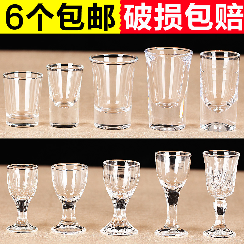 .Cup white wine Glass A cup trumpet Goblet Spirits Cup Wonton transparent Jiuzhong 6in the Tableware , Flagon/Wineglass/Wine , Wineglass category - from Buy2taobao.com to provide professional Taobao agent buy service