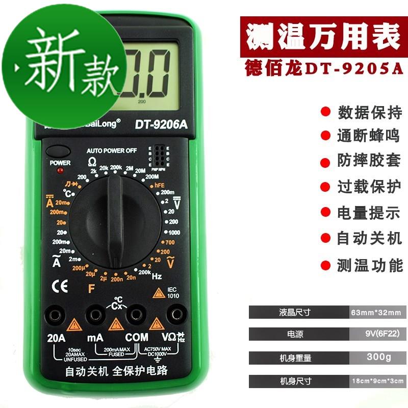 電源汽車維修專用數字修車萬用表電流表開關配件家電維修電阻在類目 五金/工具, 儀器儀表, 萬用表中 - 來自Buy2taobao.com提供專業的淘寶代購服務