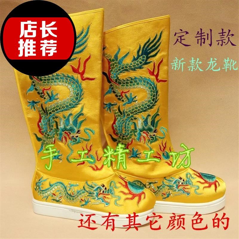 服装戏剧变脸皇帝龙靴服装古装新款绣龙靴清朝戏曲O--用品靴-在类目 女装/女士精品, 唐装/民族服装/舞台服装, 民族服装/舞台装中 - 来自Buy2taobao.com提供专业的淘宝代购服务