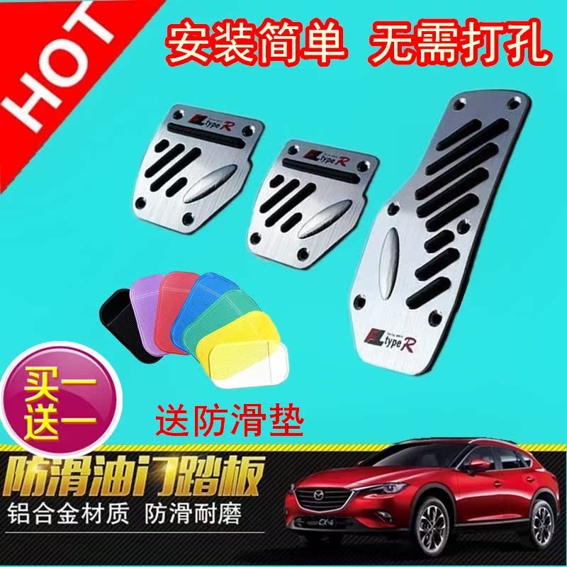大众高尔夫 捷达汽车脚踏板改装金属加大加宽离合器刹车防滑垫在类目 乐器/吉他/钢琴/配件, 乐器配件, 踏套/脚垫中 - 来自Buy2taobao.com提供专业的淘宝代购服务