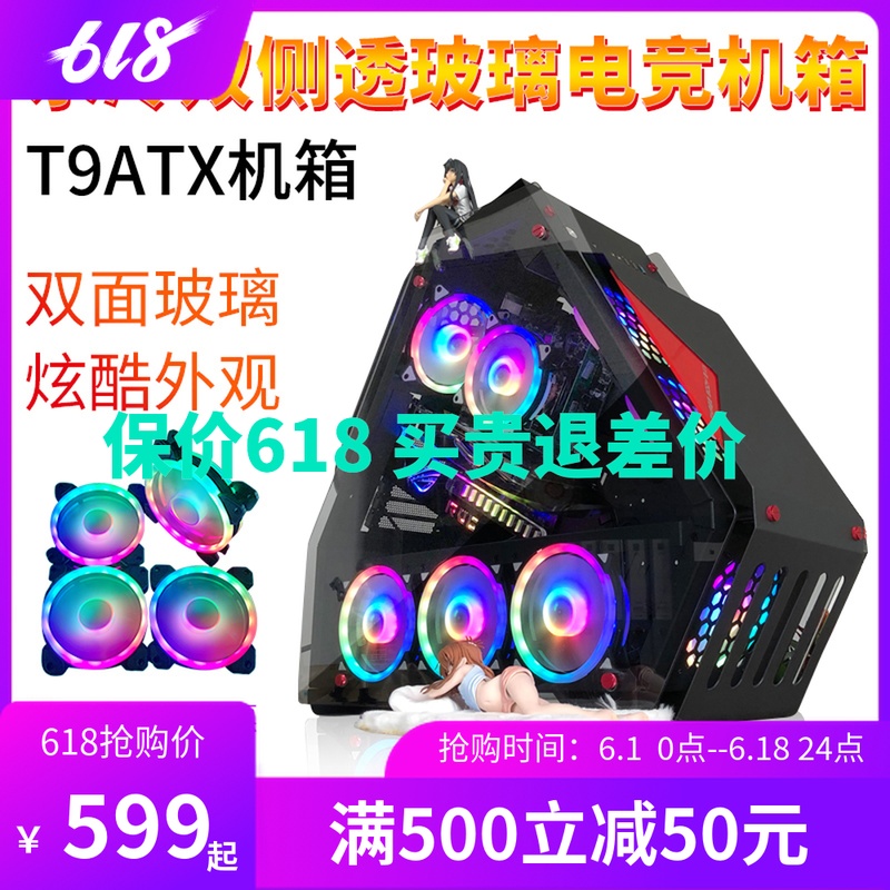 面玻璃网吧大机箱t9 atx机箱 台式电脑主机箱 全侧透双在类目 电脑硬件/显示器/电脑周边, 机箱中 - 来自Buy2taobao.com提供专业的淘宝代购服务