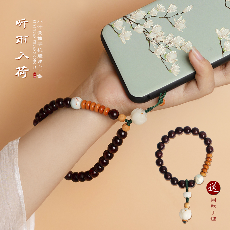 款手机挂链挂绳手链女听雨入荷 原创小叶紫檀菩提文艺佛系短在类目 3C数码配件, 手机配件, 手机饰品, 手机挂件/手机链中 - 来自Buy2taobao.com提供专业的淘宝代购服务