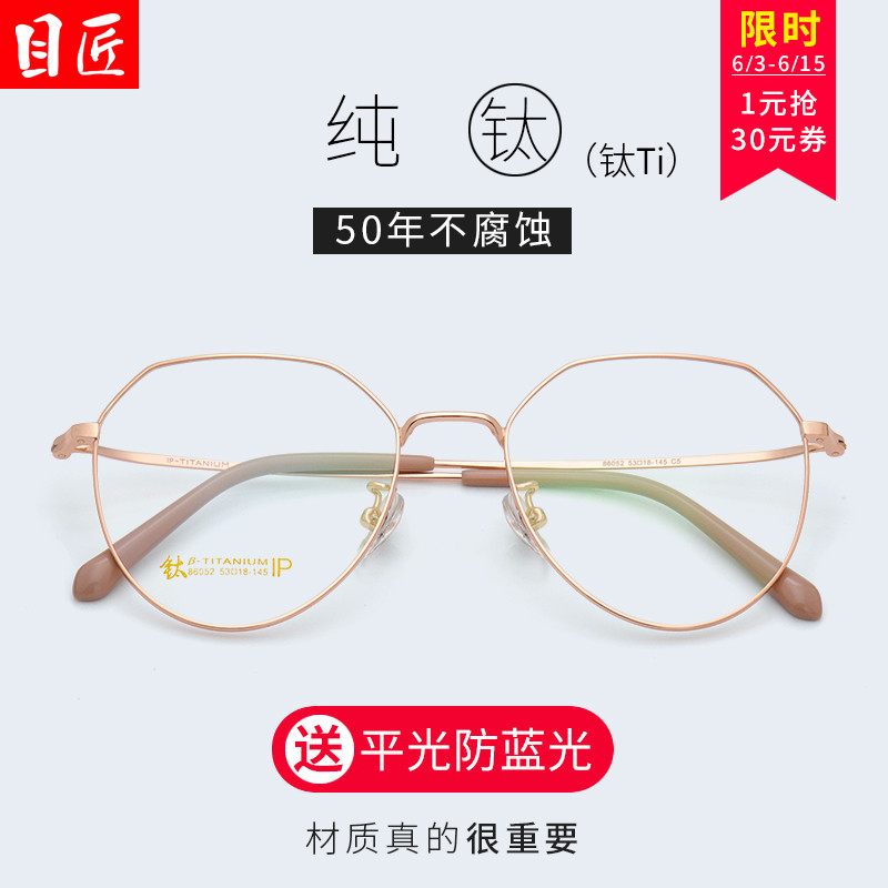 纯钛不规则多边视镜女防蓝光辐射镜架眼镜 素颜显瘦可配近|ruв категории ZIPPO/швейцарский армейский нож/очки, Функции очки, компьютер очки - от Buy2taobao.com для оказания профессиональной услуги покупки агента Taobao