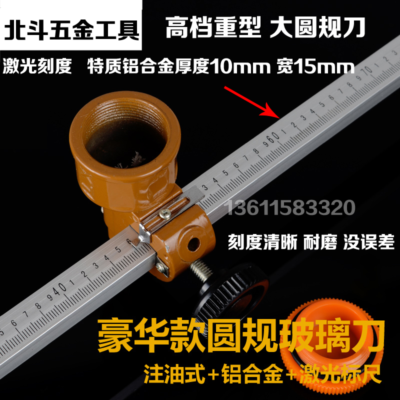 玻璃圆规刀 抽油烟机开孔器划圆刀金钢石划薄厚玻璃割圆刀裁圆刀|msdalam kategori perkakasan/alat, Alat-alat tangan, pisau, Glasscutter - dari Buy2taobao.com untuk memberikan perkhidmatan ejen Taobao profesional membeli