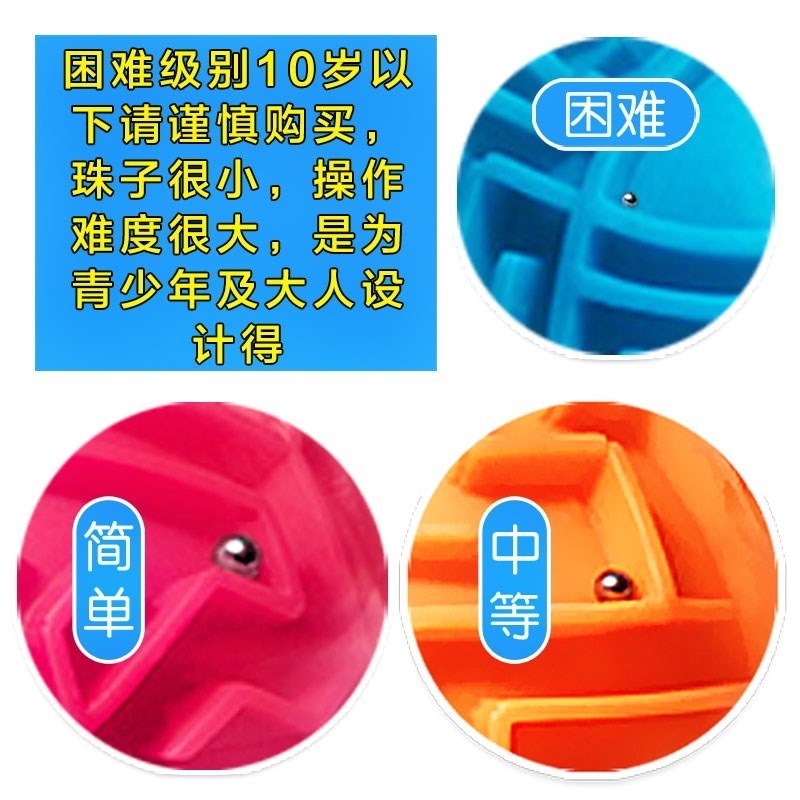迷宫球300关智圆形闯关迷宫3d立体魔方球 重力魔方智力平衡走珠|ruв категории игрушка/коляска/головоломка/блоки/модель, Разблокировать/лабиринт/кубик Рубика/умная игрушка, лабиринт класса - от Buy2taobao.com для оказания профессиональной услуги покупки агента Taobao