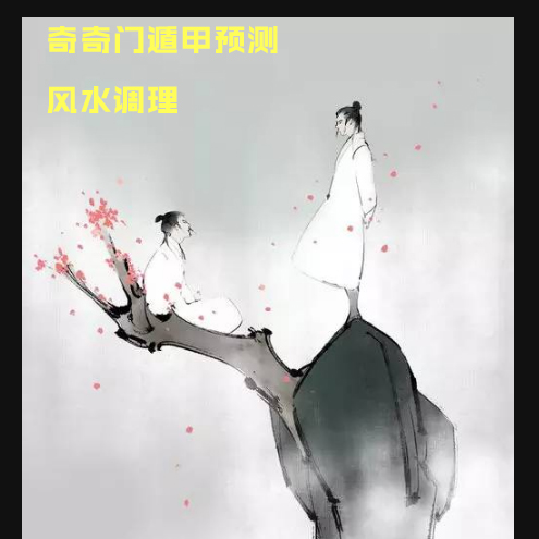 奇门遁甲预测六爻八字算婚姻缘命理财运事业寻物风水实地堪舆调整|msdalam kategori Ciri-ciri kraftangan, Kraf agama, seni dan kraf Tao - dari Buy2taobao.com untuk memberikan perkhidmatan ejen Taobao profesional membeli