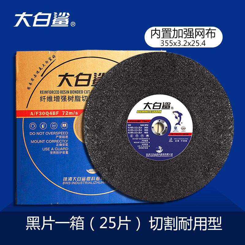 不锈钢切割片355mm树脂砂轮片400mm大锯片电割机切铁沙轮片|ruв категории оборудование/инструменты, электрический инструмент, электропила лист - от Buy2taobao.com для оказания профессиональной услуги покупки агента Taobao