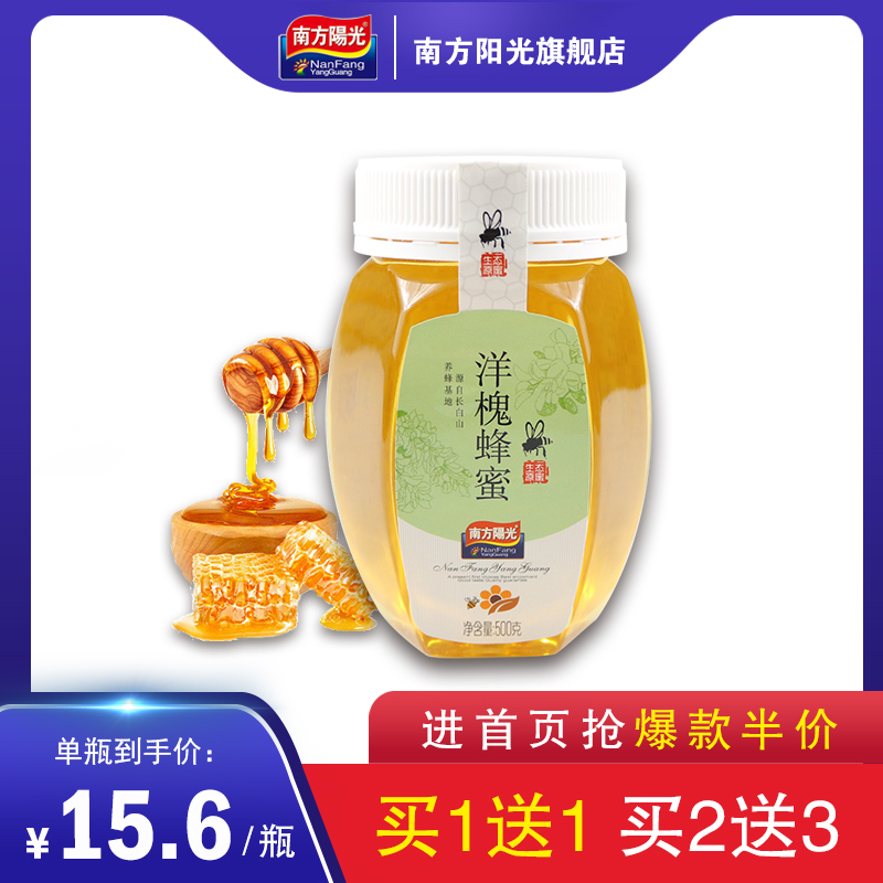 南方阳光 洋槐蜂蜜500g 长白山天然白槐花蜜土蜂百花蜜蜂纯真蜂蜜在类目 咖啡/麦片/冲饮, 藕粉/麦片/冲饮品, 蜂蜜果味茶中 - 来自Buy2taobao.com提供专业的淘宝代购服务