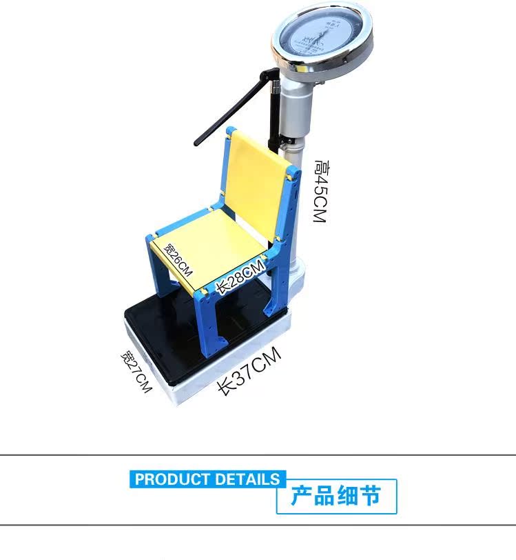 新品上市高计体重秤杠杆式儿童体重秤幼儿园坐身高秤砣称在类目 个人护理/保健/按摩器材, 美容/美体辅助工具, 体重秤/健康秤中 - 来自Buy2taobao.com提供专业的淘宝代购服务