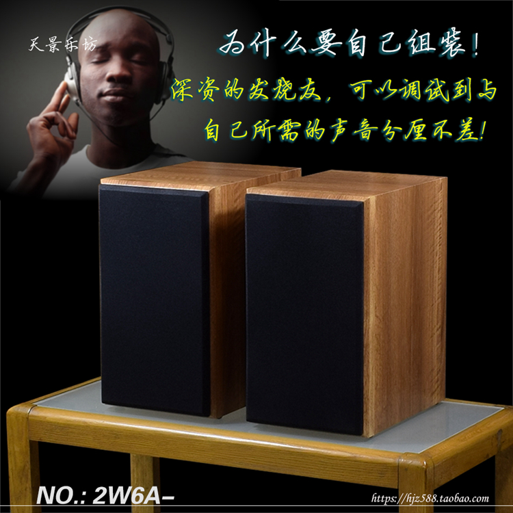 高保真书架音响音箱壳箱diy音箱空箱体 发烧6.5寸7寸hifi音响空木|ruв категории видео электрических приборов, HIFI оратор/усилитель/инвентарь, HIFI оратор - от Buy2taobao.com для оказания профессиональной услуги покупки агента Taobao