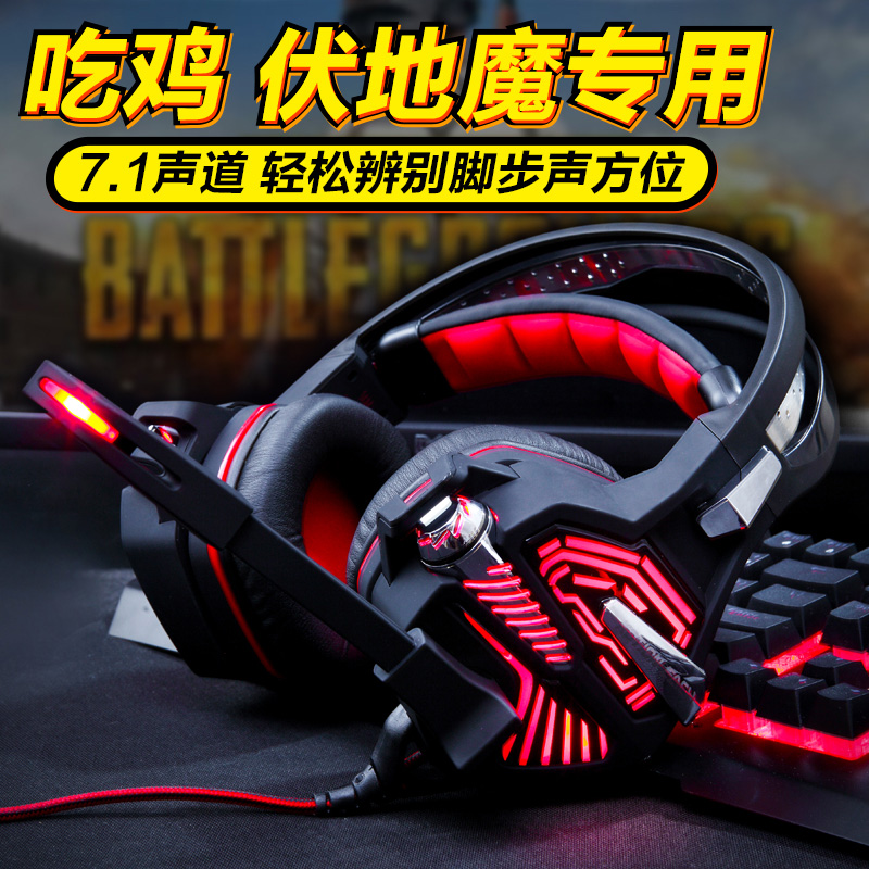 地求生吃鸡耳麦台式 gs100电竞游戏震动耳机头戴式电脑7.1|msdalam kategori Peralatan Audio-visual, alat dengar/alat dengar - dari Buy2taobao.com untuk memberikan perkhidmatan ejen Taobao profesional membeli