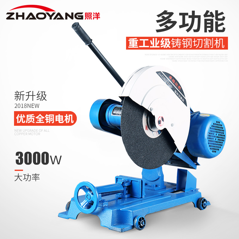 切割機400型3kw多功能工業級大功率220v家用鋼材木材三相電切割機在類目 五金/工具, 電動工具, 切割機中 - 來自Buy2taobao.com提供專業的淘寶代購服務