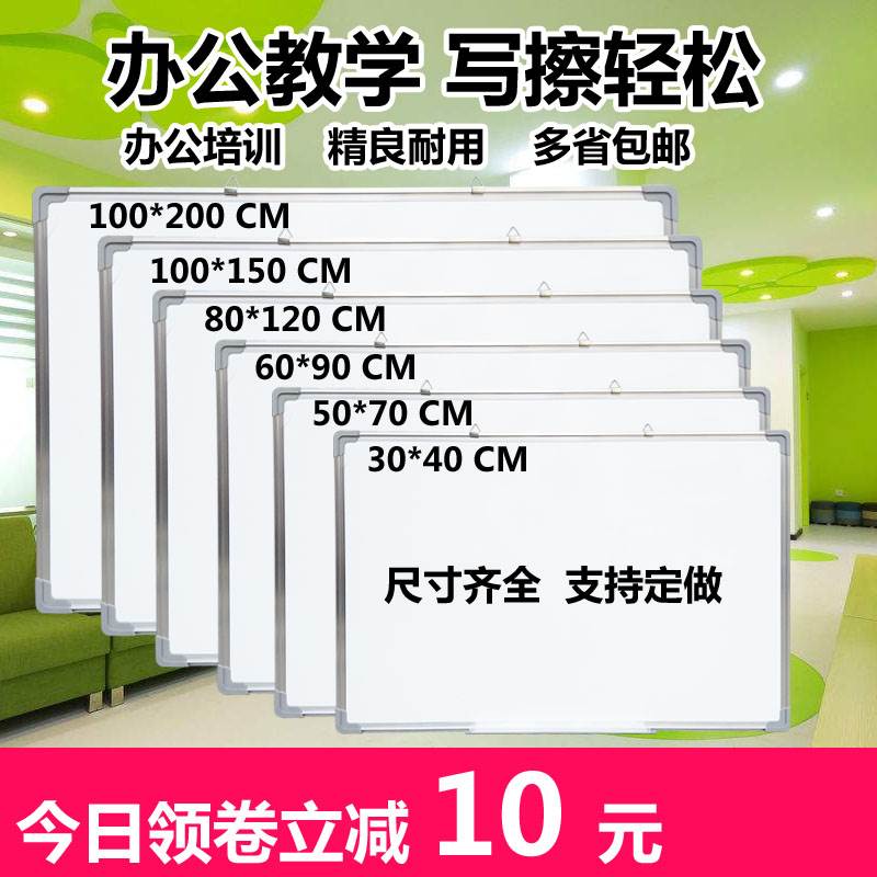 家用教学暑期培训挂式小黑板手提双面磁性写字板白板学生可擦画板在类目 电子词典/电纸书/文化用品, 教学演示/展示告示用品, 白板中 - 来自Buy2taobao.com提供专业的淘宝代购服务