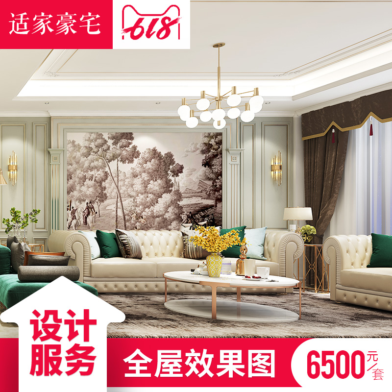 室内全屋套房装修设计三居室新房简约北欧效果图家装设计师服务|ruв категории дизайн интерьера/строительство/надзор, дизайн, полный набор проектирования - от Buy2taobao.com для оказания профессиональной услуги покупки агента Taobao