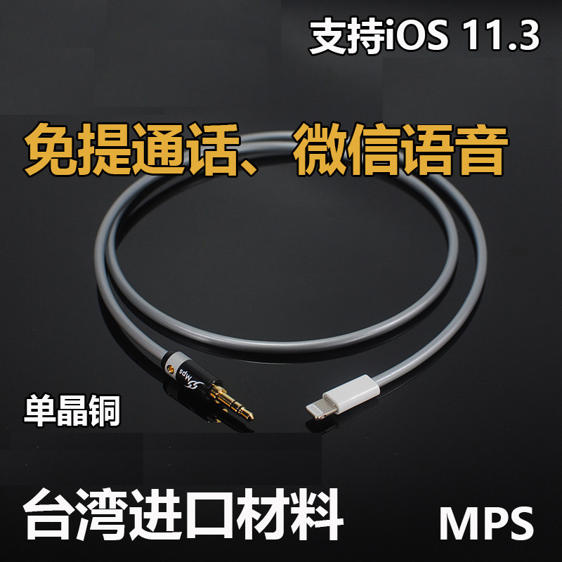进口单晶铜aux音频线适用于苹果7iPhone7/8/X发烧车用音响连接线在类目 3C数码配件, 家电影音周边配件, 视频线/音频线/AV线中 - 来自Buy2taobao.com提供专业的淘宝代购服务