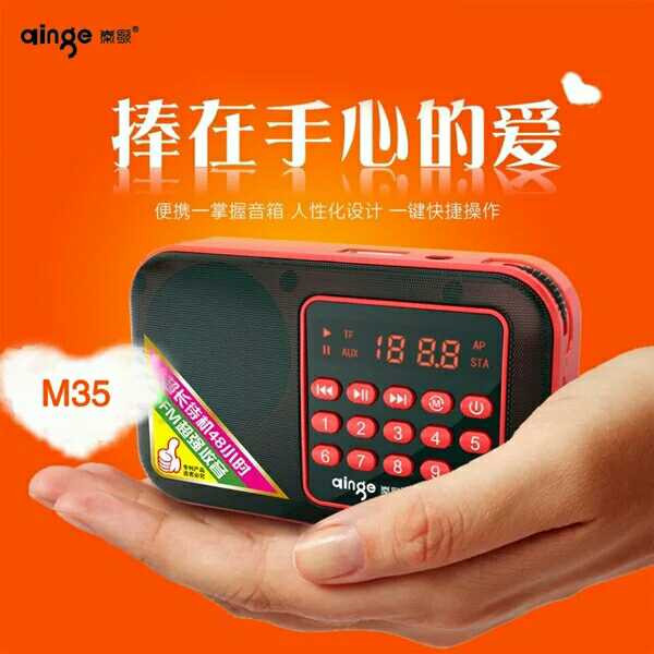 times M35 bass Diaphragm radio MP3 the elderly Mini sound Plug-in speaker portable Broadcastin the Audio appliances , Walkman/Portable audiovisual/Radio , Radio category - from Buy2taobao.com to provide professional Taobao agent buy service