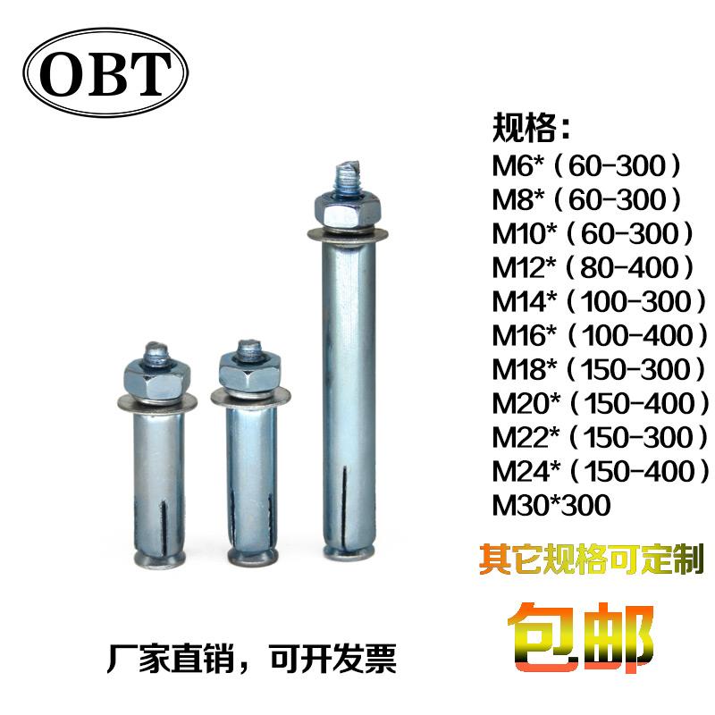 。包邮膨胀镀锌加长螺丝 10mm超长铁加长螺栓m6 加长内胀m8 m12-m|msdalam kategori perkakasan/alat, fastener, - Pengembangan, skru pengembangan - dari Buy2taobao.com untuk memberikan perkhidmatan ejen Taobao profesional membeli