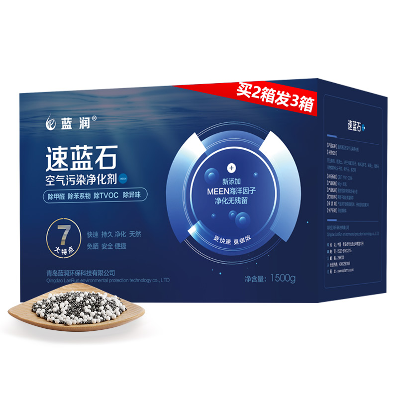 Activated carbon package Bamboo charcoal Burnett In addition to formaldehyde A new house household Check-inin the Home Daily , Home health supplies , Charcoal bag/Charcoal Box/Activated Carbon category - from Buy2taobao.com to provide professional Taobao agent buy service