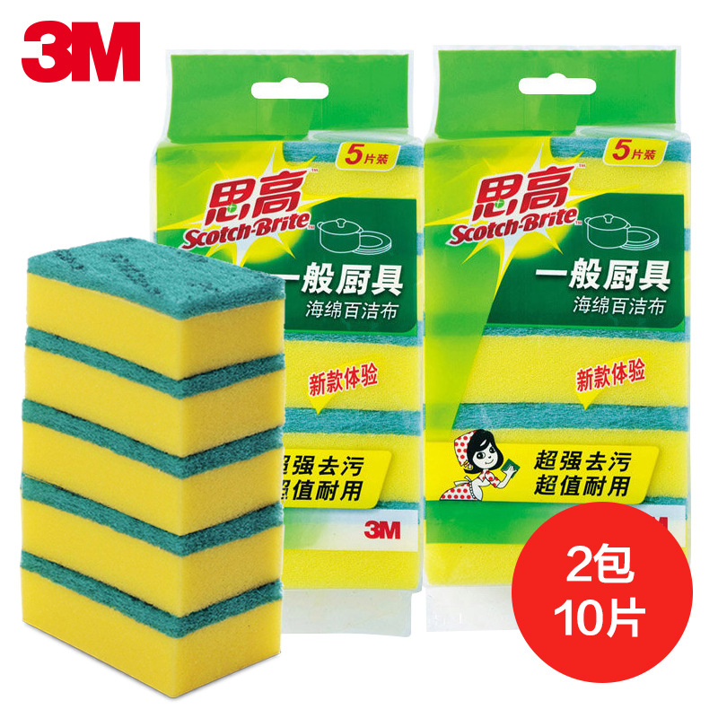 3M思高海绵百洁布厨房刷锅洗碗布吸水不易沾油加厚去污抹布10片装在类目 居家日用, 家居健康用品, 应急去污宝中 - 来自Buy2taobao.com提供专业的淘宝代购服务