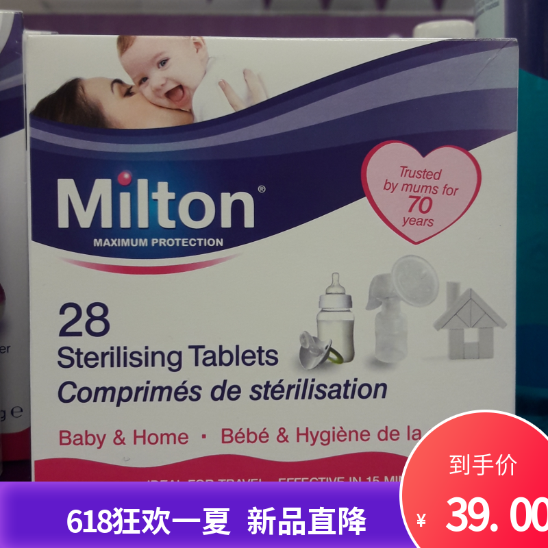 Britain milton Kang baby Feeding bottle tableware Cold water Disinfection tablets 28 Disposable Miltonin the Diapers/Care/Feeding/Push lathe , Other baby supplies category - from Buy2taobao.com to provide professional Taobao agent buy service