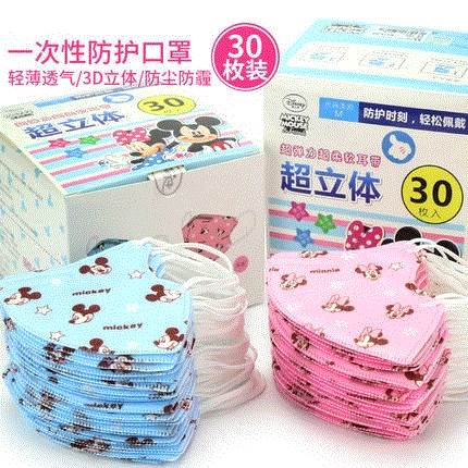 Child Mask disposable 4-6 Beautiful children summer dustproof ventilation Thin section 1-3 Cartoon 5-12 Dedicatedin the Children/Baby/Family fitted , Hat/Muffler/Masks/Gloves/Earmuffs/Booties , Masks category - from Buy2taobao.com to provide professional Taobao agent buy service
