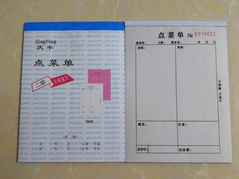 hotel Hotel Pot shops Wine menu blank Handwriting Menu Paper The a la carte detailed listin the Electronic Dictionary/Electronic paper book/Stationery , Accounting supplies , Receipt/Receipt category - from Buy2taobao.com to provide professional Taobao agent buy service