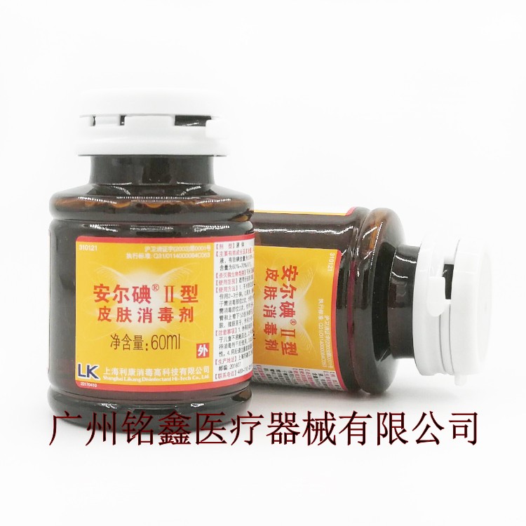 利康安尔碘II型皮肤消毒液剂无菌护创面消毒杀菌 外用皮肤消毒液在类目 洗护清洁剂/卫生巾/纸/香薰, 家庭环境清洁剂, 消毒液中 - 来自Buy2taobao.com提供专业的淘宝代购服务