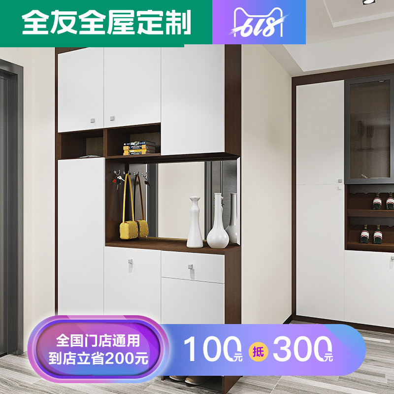 全友家居全屋定制 玄关鞋柜现代时尚定制入户柜门厅柜 特权定金|msdalam kategori Seluruh adat rumah, Kabinet adat, Pintu Masuk Custom Cabinet - dari Buy2taobao.com untuk memberikan perkhidmatan ejen Taobao profesional membeli