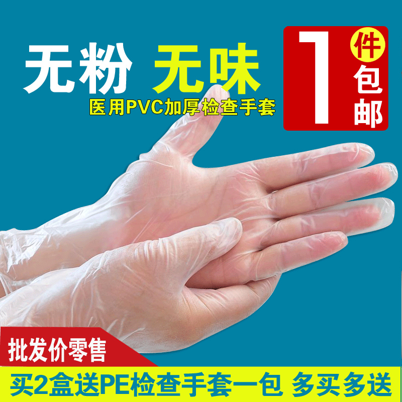 食品一次性PVC手套乳胶胶皮橡胶/餐饮烘焙美容手术塑胶薄膜厨房女|ruв категории начало ежедневно, защитное оборудование, защитные перчатки - от Buy2taobao.com для оказания профессиональной услуги покупки агента Taobao