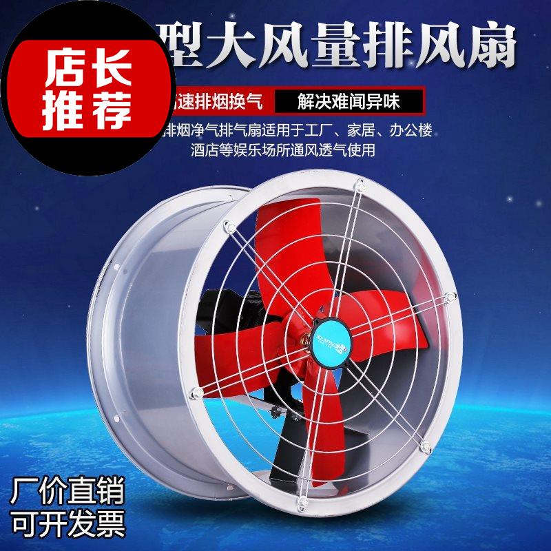 新款10寸静音抽风机 大功率圆筒排气扇 工业排风机换气扇 厨房抽在类目 生活电器, 其它生活家电, 换气扇/排气扇中 - 来自Buy2taobao.com提供专业的淘宝代购服务