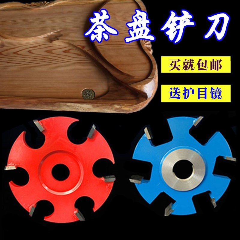 角磨机挖槽茶盘茶几铲刀弧度凹槽雕刻红色六齿铲刀结实蓝色金色|msdalam kategori perkakasan/alat, Alat-alat tangan, pisau, Blade - dari Buy2taobao.com untuk memberikan perkhidmatan ejen Taobao profesional membeli