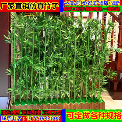 仿真竹子室内外装饰绿植物背景墙隔断屏风玄关装饰塑料造景假竹子