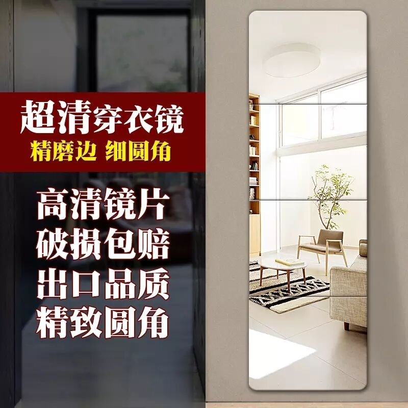镜子全身穿衣镜女衣柜壁挂粘贴卧室试衣镜家用学生宿舍落地镜贴墙|ruв категории жилой мебели, зеркало класса, трюмо - от Buy2taobao.com для оказания профессиональной услуги покупки агента Taobao