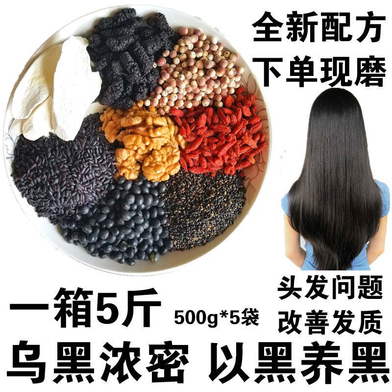 现磨熟黑芝麻核桃黑豆粉枸杞桑葚黑米芡实山药粉五谷杂粮粉代餐粉在类目 咖啡/麦片/冲饮, 天然粉粉食品中 - 来自Buy2taobao.com提供专业的淘宝代购服务