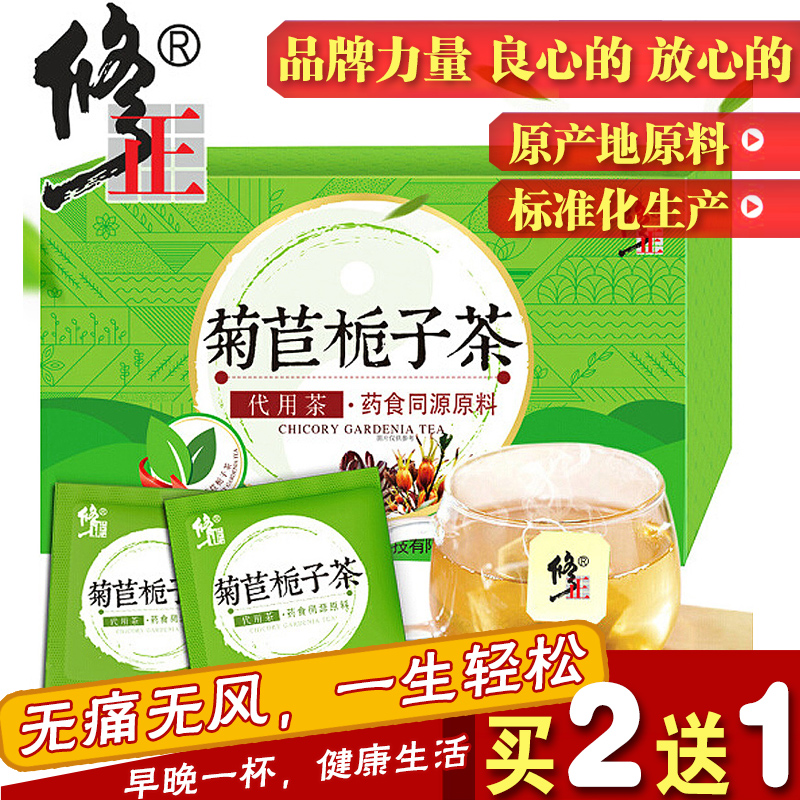 undefined21 Correct Chicory Gardenia tea Kudzu Chicory Health tea ccundefinedin the Traditional nourishing food , Health tea category - from Buy2taobao.com to provide professional Taobao agent buy service