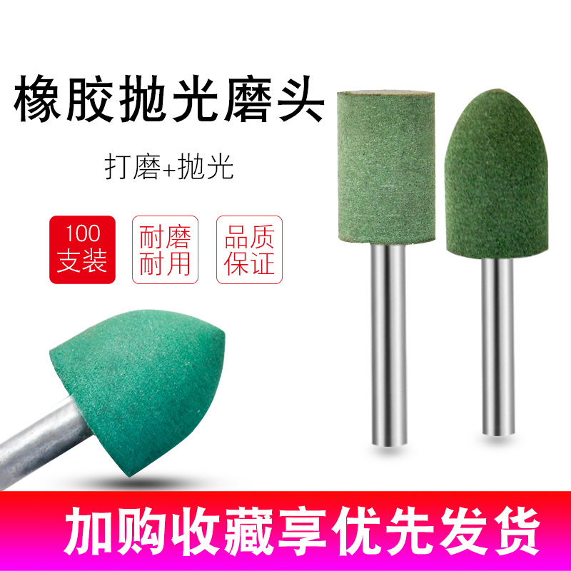 rubber Grinding 3mm Grinding grinding wheel Grinding Metal polish Hard Electric grinder Grinding polishing Grindingin the Hardware/Tool , Mechanical Hardware , Other Machine Hardware (New) category - from Buy2taobao.com to provide professional Taobao agent buy service