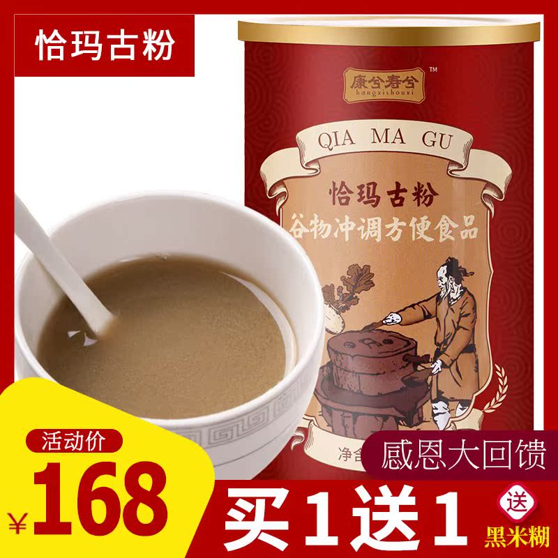 康兮寿兮恰玛古早餐粉猴菇姬松茸帢马谷粉五谷杂粮柯坪芜菁粉在类目 咖啡/麦片/冲饮, 天然粉粉食品中 - 来自Buy2taobao.com提供专业的淘宝代购服务