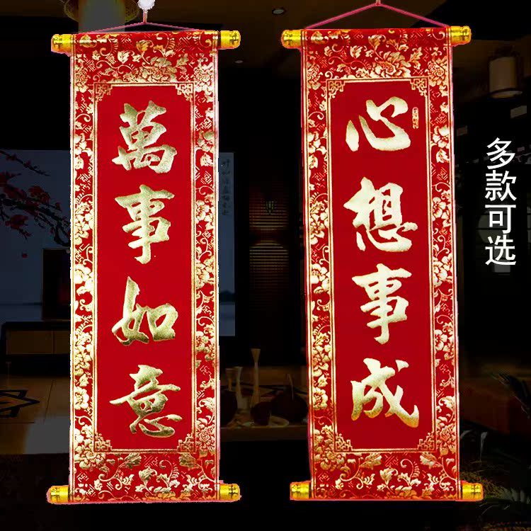 春节用品 2019猪年绒布新年对联 四字春联卷轴挥春门联 开业挂联|msdalam kategori bekalan perayaan/hadiah, lebar - dari Buy2taobao.com untuk memberikan perkhidmatan ejen Taobao profesional membeli