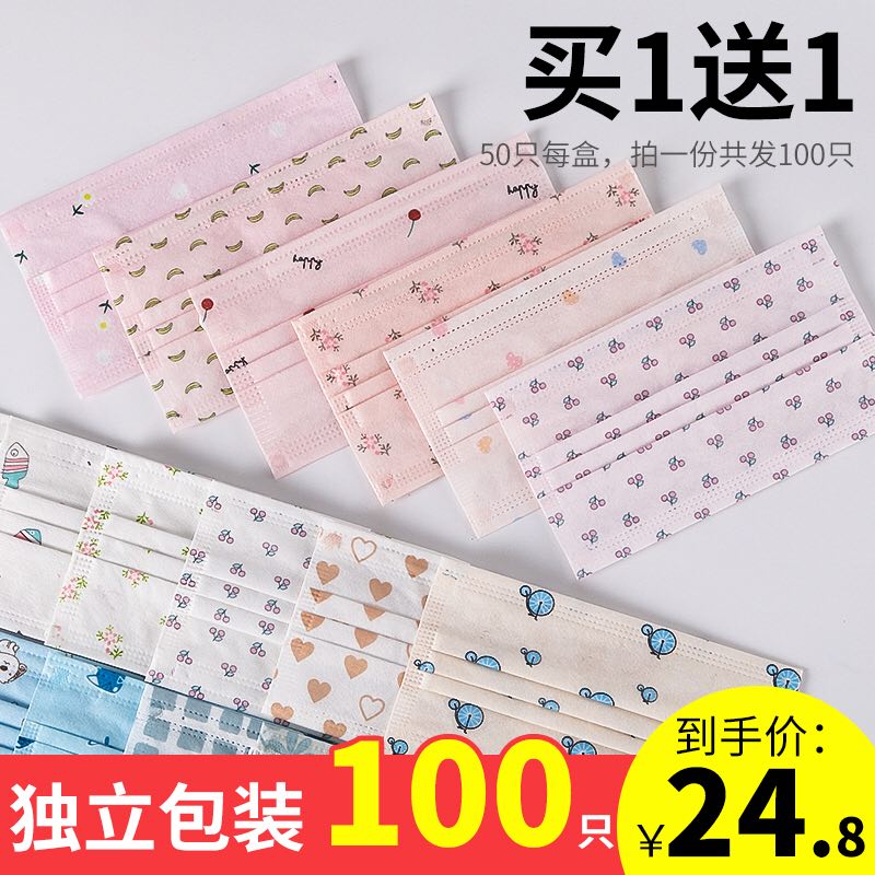 一次性印花口罩独立包装女神韩版个性粉卡通黑色秋冬加厚防尘透气在类目 居家日用, 防护用品, 口罩中 - 来自Buy2taobao.com提供专业的淘宝代购服务