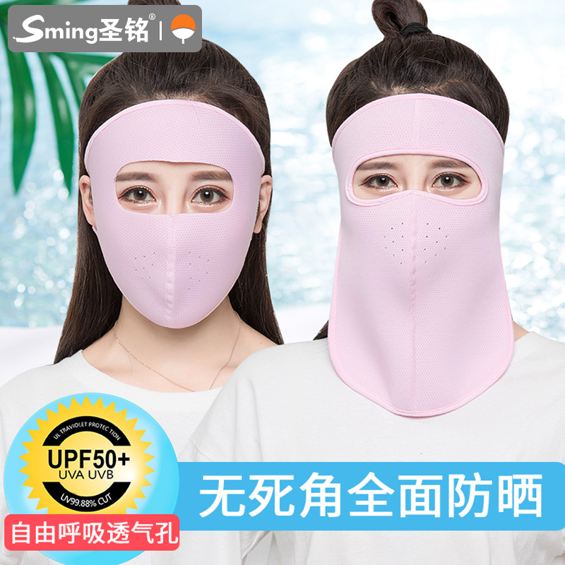 防晒口罩夏季薄款透气女夏天防紫外线全脸遮阳防尘可清洗面罩护颈|ruв категории начало ежедневно, защитное оборудование, маска - от Buy2taobao.com для оказания профессиональной услуги покупки агента Taobao