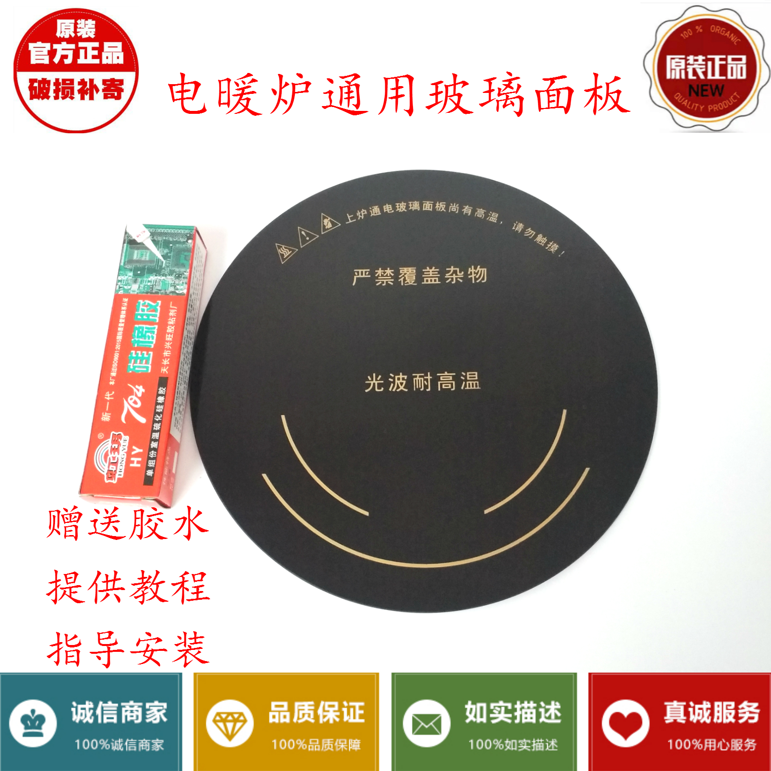 板 取暖桌烹饪面板 微晶板 电暖桌面板配件电暖炉通用面板 玻璃|ruв категории жизнь прибор, жизнь бытовой арматура, другие жизни бытовой арматура - от Buy2taobao.com для оказания профессиональной услуги покупки агента Taobao