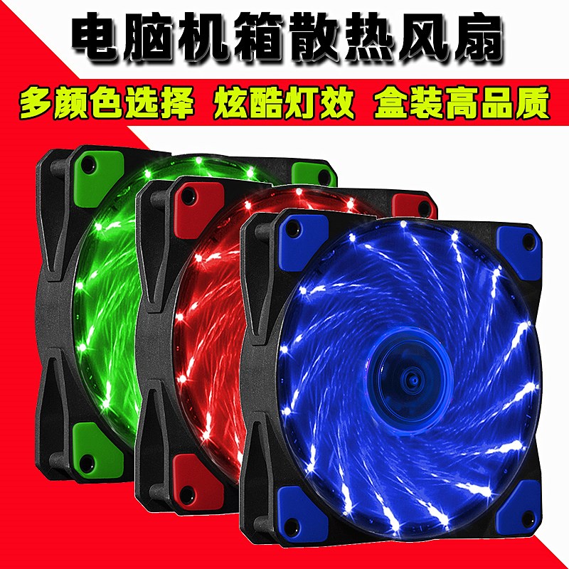 超静音装饰主机通风LED变色水冷机箱电脑风扇装机台式通用散热器|ruв категории компьютерное оборудование/дисплей/Компьютерная периферия, радиатор/вентилятор - от Buy2taobao.com для оказания профессиональной услуги покупки агента Taobao